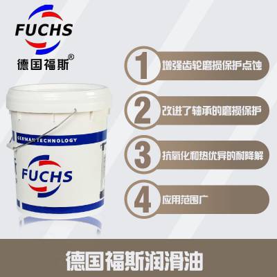 福斯FUCHS水基石墨脱模剂LUBRODAL F327 多功能多用途脱模油 20升