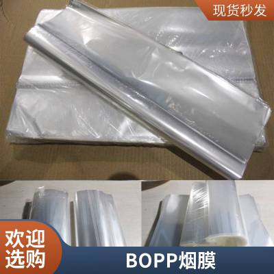 BOPP拉线片膜化妆品外盒片膜可任意定制尺寸