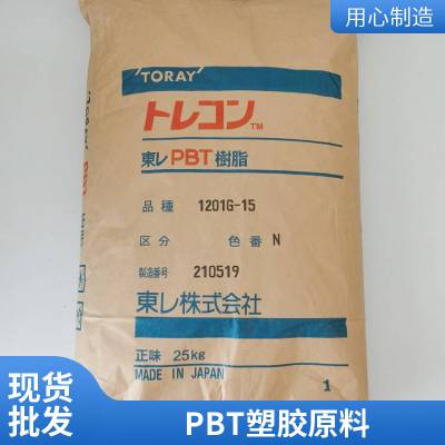 PBT 日本东丽 1164G15 卤素阻燃 15%玻璃纤维增强 键帽 外观部件原料