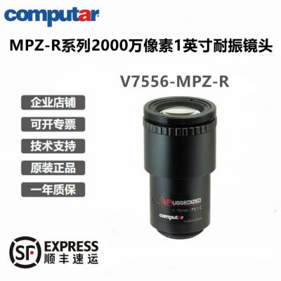 Computar V7556-MPZ-R 2000万像素 1英寸 75 毫米 F5.6 耐振工业镜头