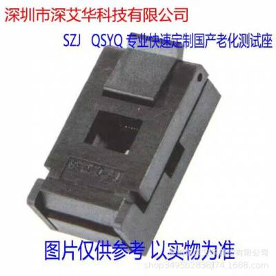 FP-0.5-40/CSOP-40-0.5-6.2X4.0X10.0H1.6  QSYQ老化测试插座