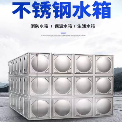 304不锈钢水箱生活保温蓄水箱方形消防水箱