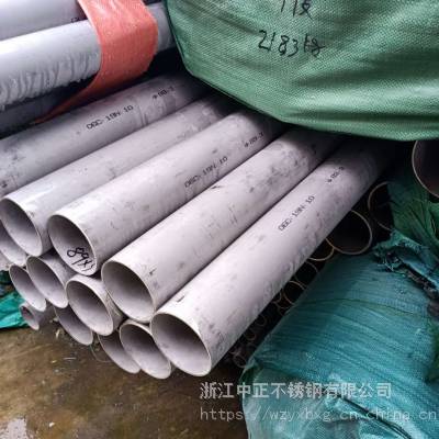 染料化工设备用TP304不锈钢无缝管 TP304不锈钢管厂家