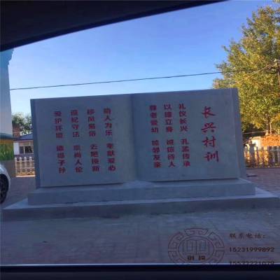 供应石头书 汉白玉石雕书 竹简书校园