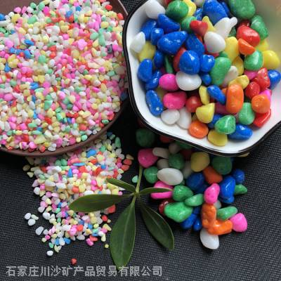 山东厂家供应 染色五彩石 天然五彩石 种花用五彩石 鱼缸花盆用五彩石 量大优惠