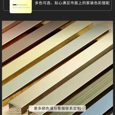 北京不锈钢装饰线条定制 工厂直销U型收边不锈钢金属条钛金拉丝镜面装饰条佛山宝惠不锈钢佛山顺为钢业钛金