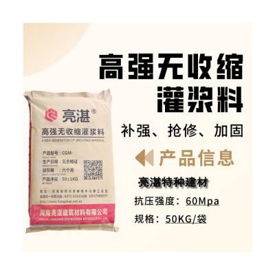 高流态灌浆料 早强高强抗油渗 无收缩微膨胀不老化 自密实 灌浆料价格