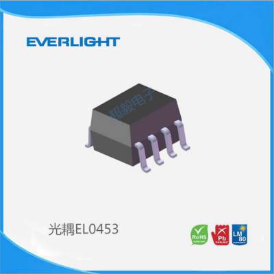 台湾亿光Everlight 光耦EL0453 DIP8贴片式高速光电耦合器