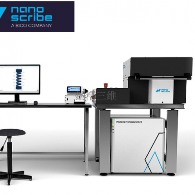 上海双光子聚合3D打印Nanoscribe 纳糯三维科技供应