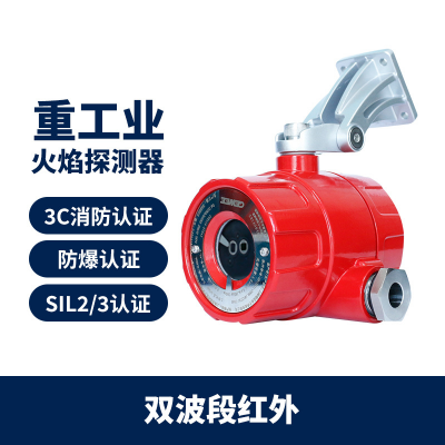 格为 GW820IR4 GW820UVIR3四波段红外/紫外复合火焰探测器