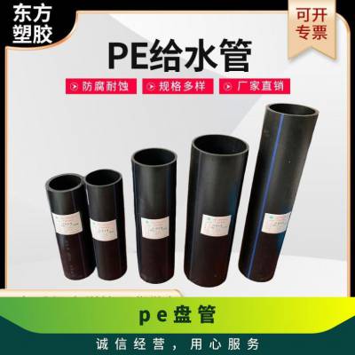 瑞光牌HDPE国标管材 1.0MPa 聚乙烯水管 农田灌溉管 pe盘管全新料