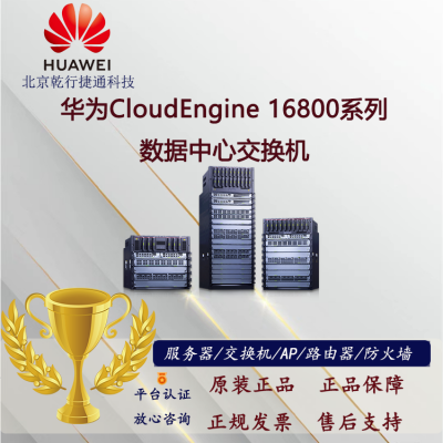 Ϊ CloudEngine 16800ϵĽ ֧400GE