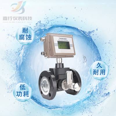 嘉行气体涡轮流量表 智能液晶显示法兰连接