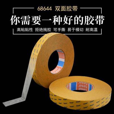 ɯtesa68644͸˫޷Ĳճ豸ƹ̶