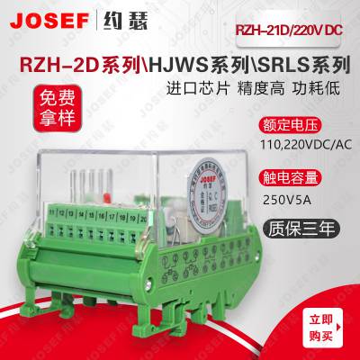 RZH-21D/220VDC静态双位置继电器，RZH-730D端子排静态双位置继电器 AC220V