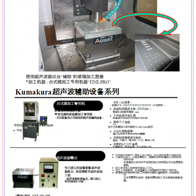 ձkumakura UST-150-20K ̨ Pro-x100 ΢