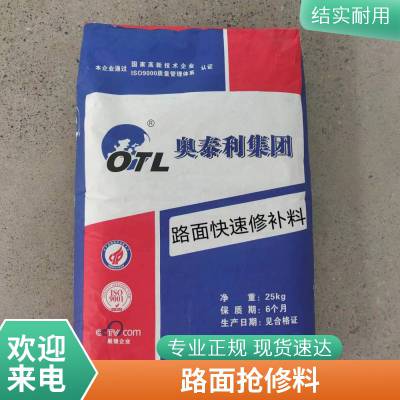 河南路面快速修补砂浆 水泥混凝土修补料直销