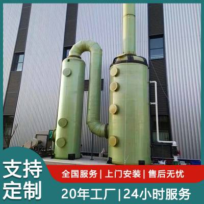 氨氮吹脱塔 高浓氨氮吹脱处理吸收设备化工行业污水处理设备