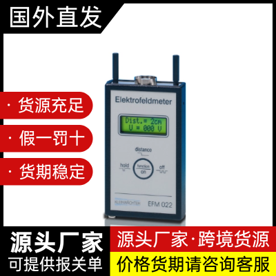 Kleinwaechter静电测试仪EFM-022 CPS
