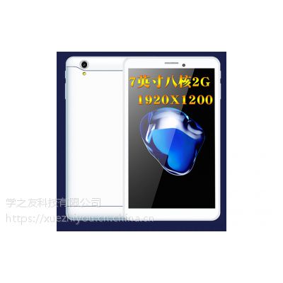 MTK6753新款7寸4G八核平板电脑OEM/ODM订制 学生平板