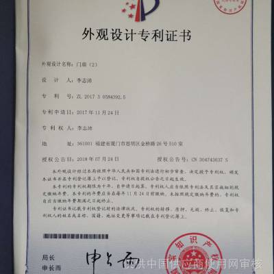 外观设计专利