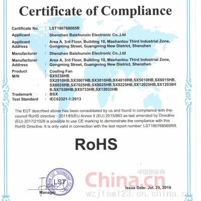 ƷROHS֤