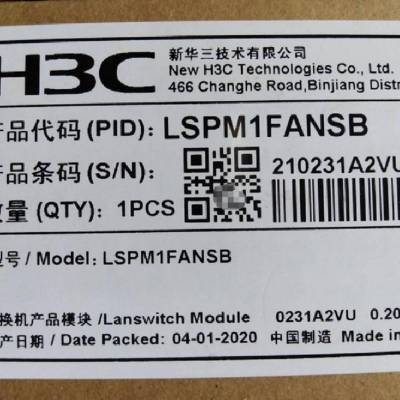 LS-S5130-28TP-PWR-EI H3C华三 24口千兆POE供电+2万兆光口交换机