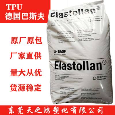 TPU高硬度 耐磨材料Elastollan S 98 A