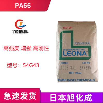 PA66ձ񻯳54G43 ǿ ǿ ߸