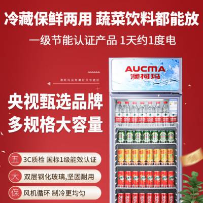 澳柯玛（AUCMA） 387升立式风直冷单门商用冷藏冰箱展示柜 超市饮料啤酒保鲜冷柜 冷饮茶叶陈列冰