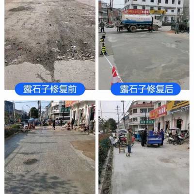 河南道路快速修补料，水泥/混凝土路面缺陷快速修补