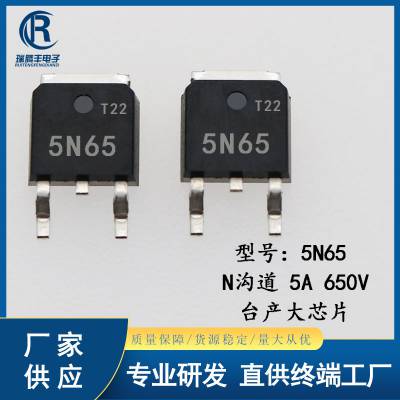 瑞腾丰 大芯片5N65 场效应MOS管5A/650V 足参数FQD5N65C 贴片TO-252