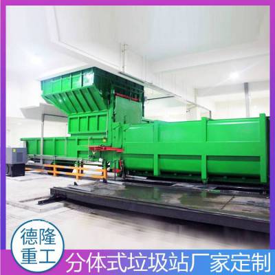 分体式垃圾压缩中转站 校园垃圾收集站 大型垃圾压缩中转站