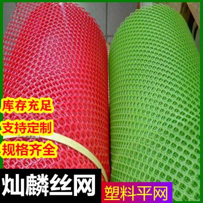 塑料平网养殖片 小鸡脚垫子漏粪网 小鸭子窝铺垫胶网