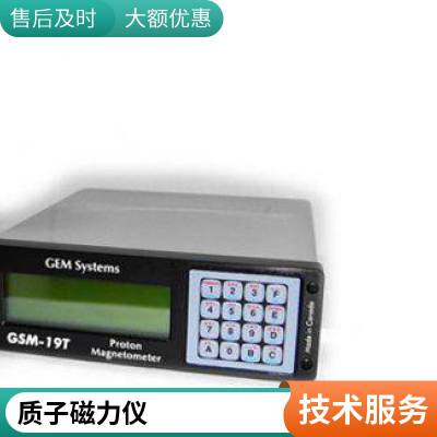 GSM-19T磁力仪 矿产资源勘探地质勘查物探仪器