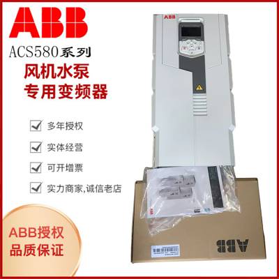 ABBԭװACS580ϵбƵ0.75kw-2.2kwACS580-01-02A7-4/ACS580-01-03A4-4/ACS580-01-04A1-4/ACS580-01-05A7-4