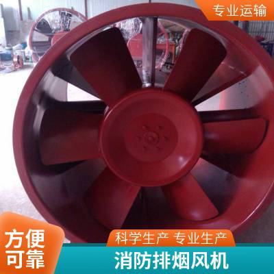 3C消防排烟风机 HTF单速双速轴流风机 工业厂房商场通风防腐HTF型高温消防单速排烟风机
