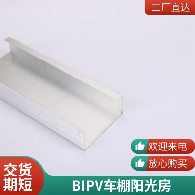 光伏铝合金防水槽 BIPV防水支架 切口平整 耐磨防腐