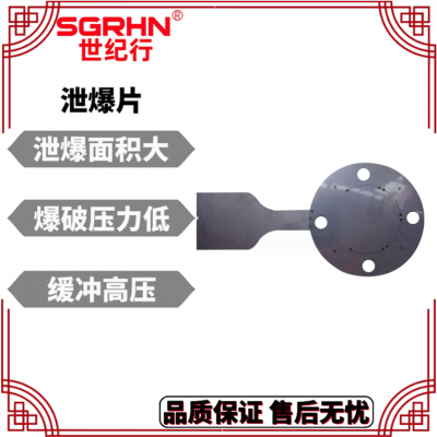 室外集尘箱泄爆口 方形泄爆片 无火焰泄放装置