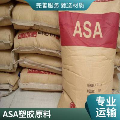 ASA 韩国LG LI910 NP 注塑级 高流动 薄壁产品 汽车领域 电缆