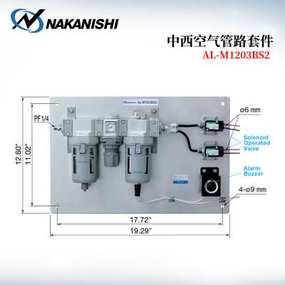 日本NAKANISHI中西NSK空气过滤器AL-M1202 AL-H1207F 1203 BS2