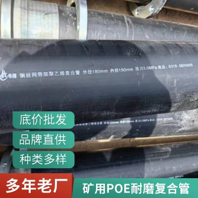 库存充足 POE共挤聚烯烃复合耐磨管 4.0Mpa 耐压强度高 冶金化工用