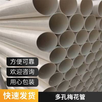 建筑物预埋穿墙 pvc-u电工穿线管 重型 厂家直供 防火阻燃