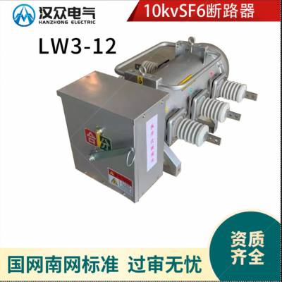 LW3-12·10kv·10000vSF6Ͽ