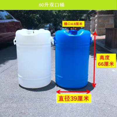 桓台60升双口塑料桶厂家 高青60L食品级塑料桶 PE材质