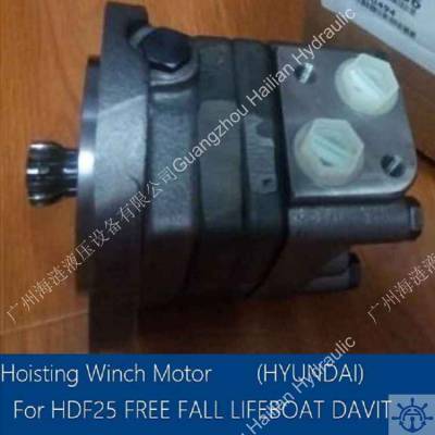 Winch Motor for HDF25 lifeboat Davit (HYUNDAI)锚机马达