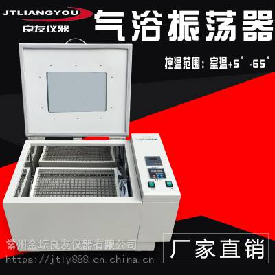 石油化工行业用气浴恒温振荡器_金坛良友电子调速多功能ZD-85空气恒温摇床生产厂家