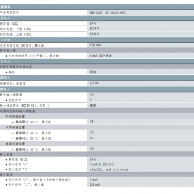 触摸屏保护膜 6AV21246DJ000AX0