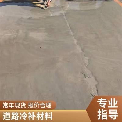 混凝土水泥路面快速修补料 抢修材料 抗压强度高 不脱落