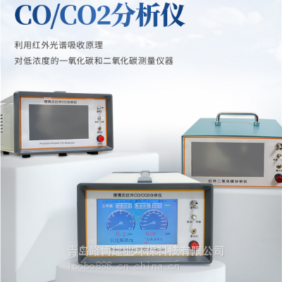 不分光红外一氧化碳分析仪LB-QT-CO测量精度高 预热时间短